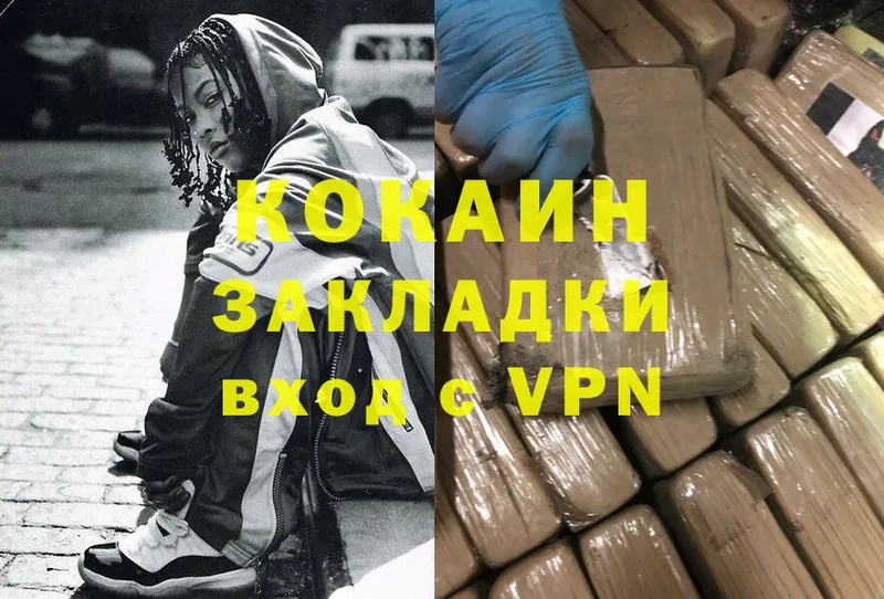 Cocaine Эквадор  Зеленодольск 