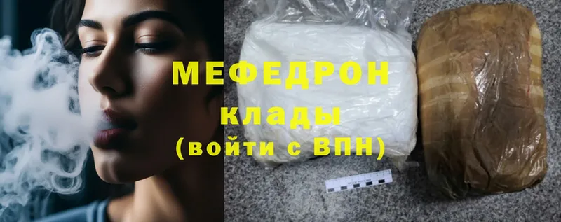 МЯУ-МЯУ mephedrone  Зеленодольск 